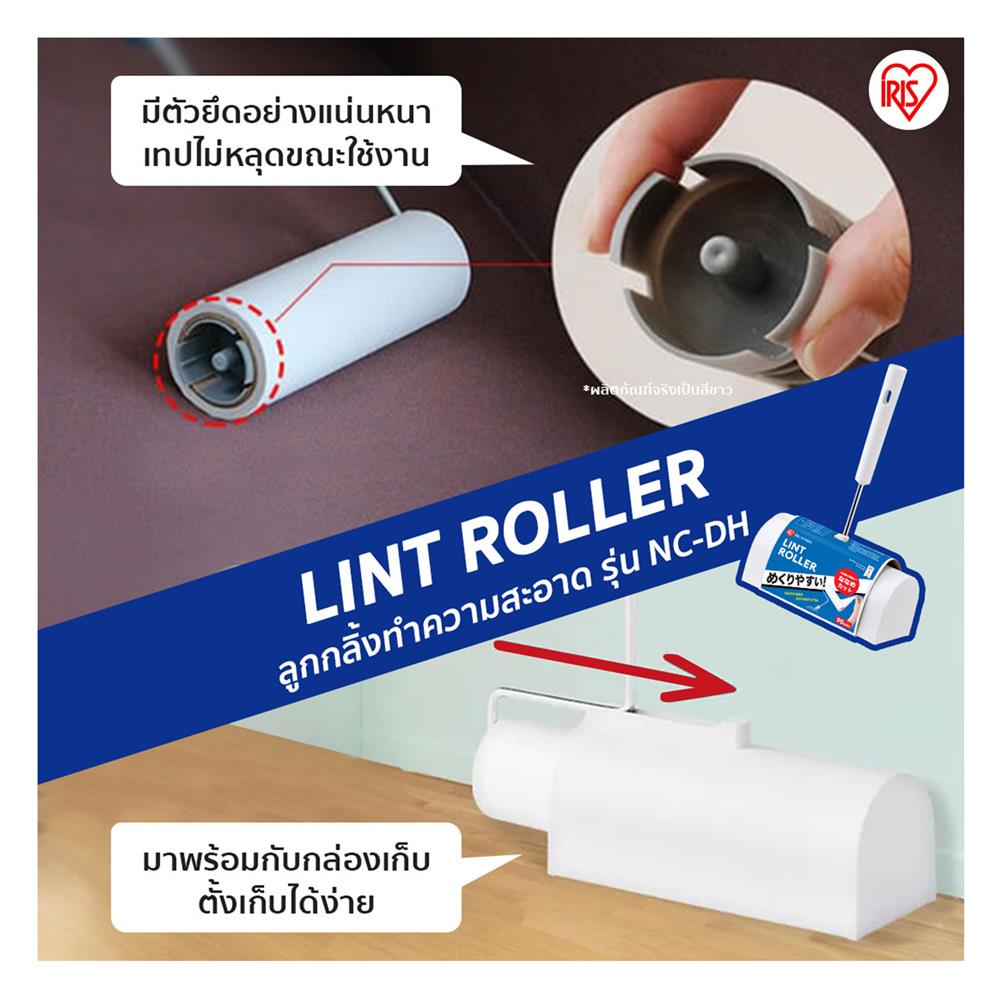ลูกกลิ้งขจัดฝุ่นด้ามสั้น IRIS OHYAMA NC-DH 90 แผ่น