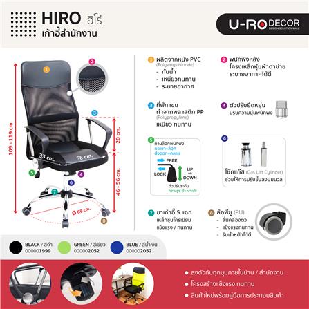 เก้าอี้สำนักงาน U-RODECOR HIRO 000002052 สีเขียว/ดำ_9
