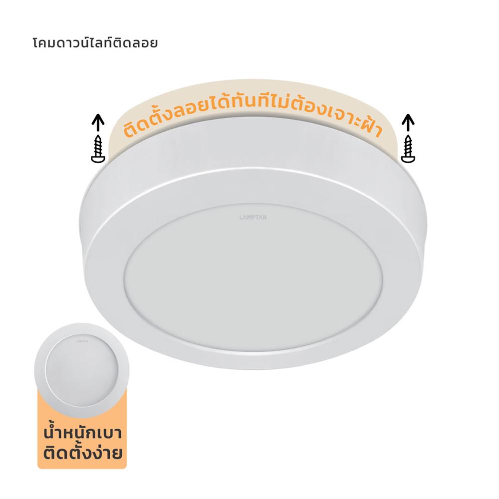 ดาวน์ไลท์ LED LAMPTAN ATTACH 9 นิ้ว 18 วัตต์ DAYLIGHT สีขาว