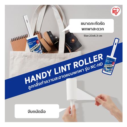 ลูกกลิ้งขจัดฝุ่นทั่วไป IRIS OHYAMA NC-HD 60 แผ่น_1