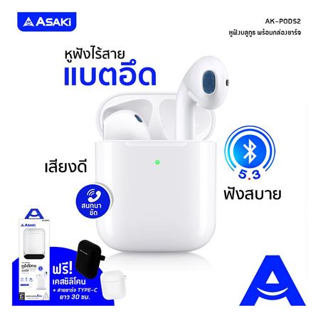 หูฟังบลูทูธ ASAKI AK-PODS2_7