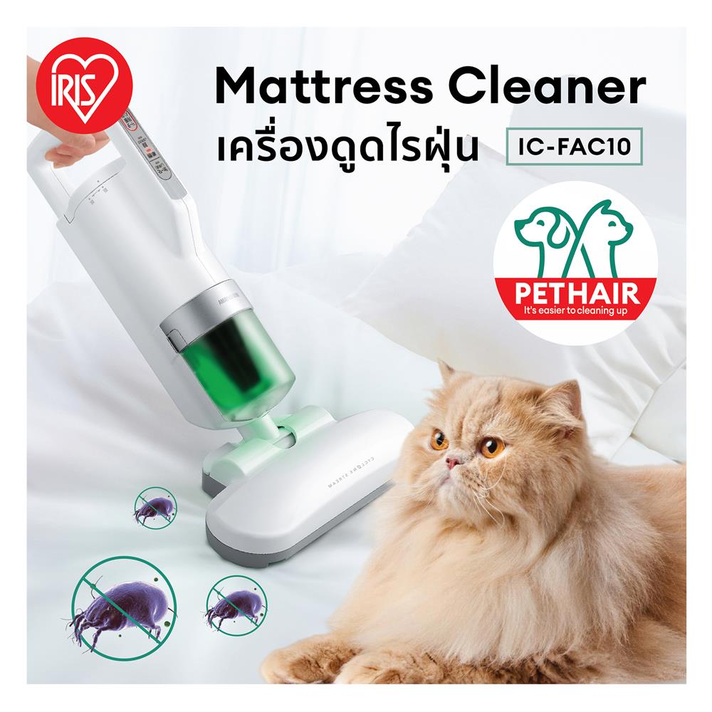 เครื่องดูดไรฝุ่น IRIS OHYAMA IC-FAC10 สีขาว