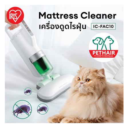 เครื่องดูดไรฝุ่น IRIS OHYAMA IC-FAC10 สีขาว_3