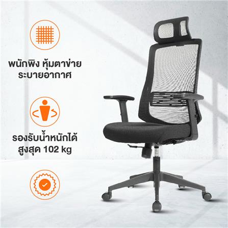เก้าอี้สุขภาพ ERGOTREND RIO สีดำ_3