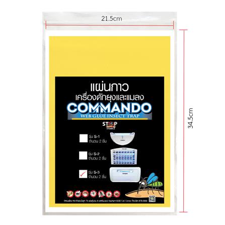 แผ่นกาวเครื่องดักแมลง MOSQUITO MAGNET COMMANDO รุ่น S-3_2