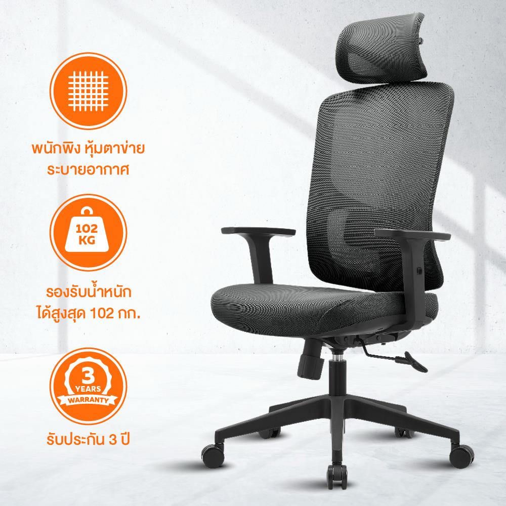 เก้าอี้สุขภาพ ERGOTREND MILTON สีดำ