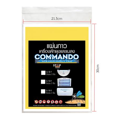 แผ่นกาวเครื่องดักแมลง COMMANDO S-2_2