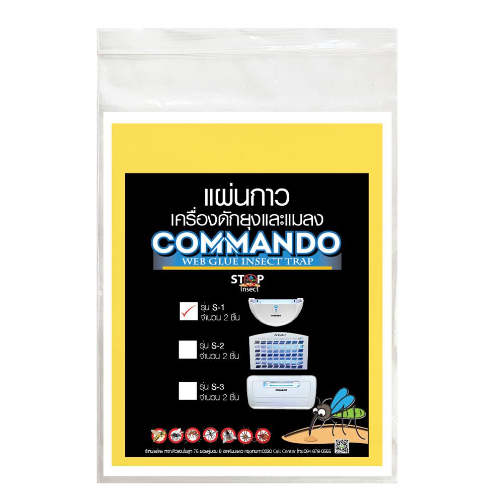 แผ่นกาวเครื่องดักแมลง MOSQUITO MAGNET COMMANDO รุ่น S-1
