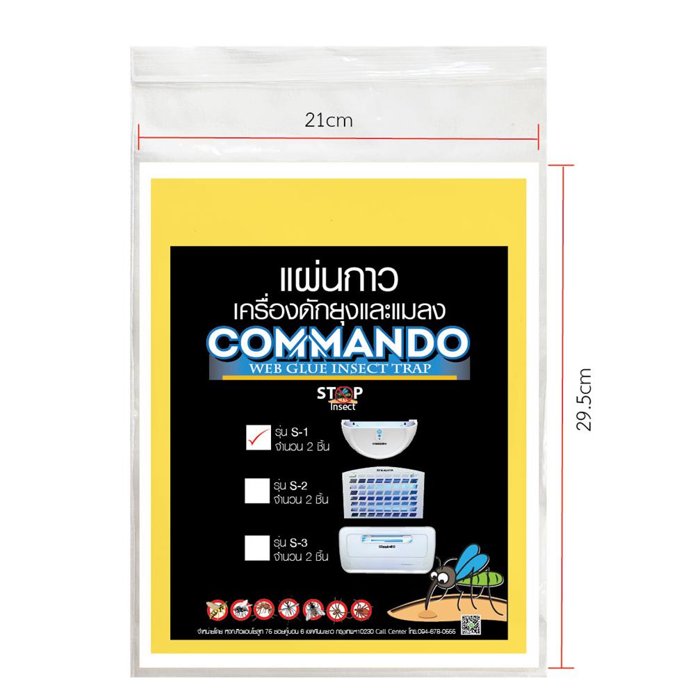 แผ่นกาวเครื่องดักแมลง MOSQUITO MAGNET COMMANDO รุ่น S-1