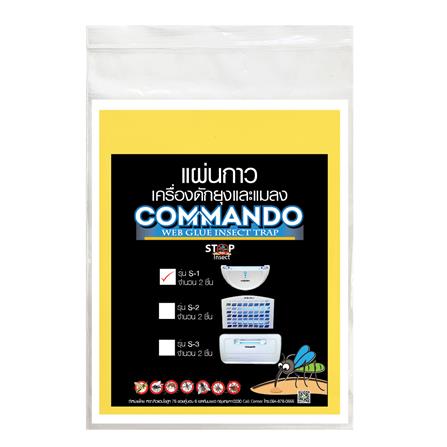 แผ่นกาวเครื่องดักแมลง MOSQUITO MAGNET COMMANDO รุ่น S-1_0