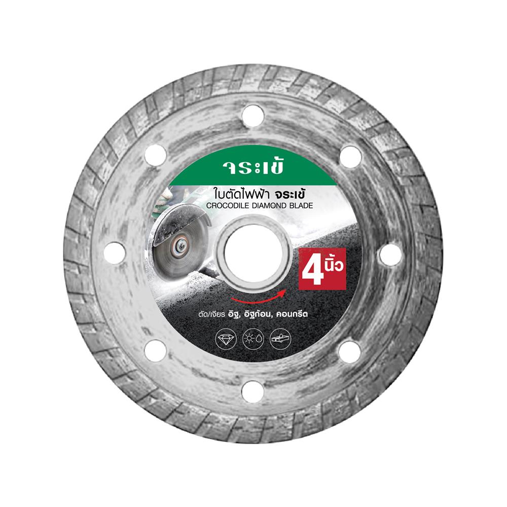 ใบเพชรตัดอิฐ จระเข้ 4 นิ้วX1.8 มม.