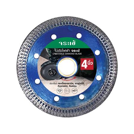 ใบเพชรตัดกระเบื้อง จระเข้ 4 นิ้วX1.0 มม._0