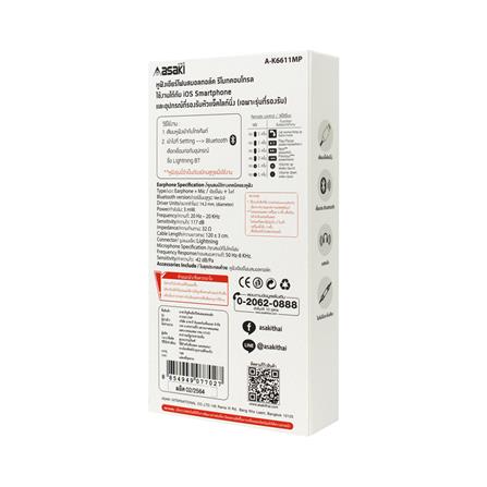 หูฟัง ASAKI A-K6611MP สีขาว_6