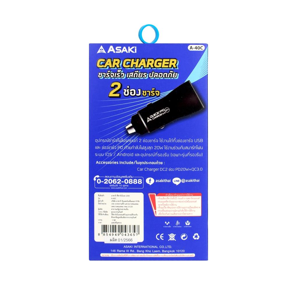ที่ชาร์จในรถยนต์ ASAKI A-40C