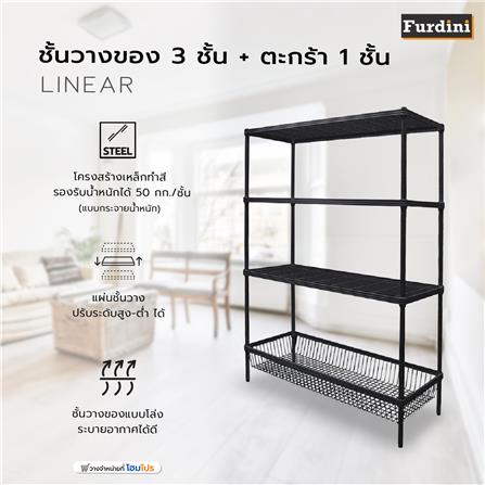 ชั้นวางของ 3 ชั้น + ตะกร้า 1 ชั้น FURDINI LINEAR สีดำ_7