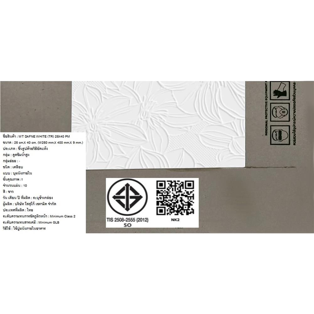 กระเบื้องผนัง 25x40 ซม. TARA ดาฟเน่ ขาว (EXC) PM 1 ตร.ม.