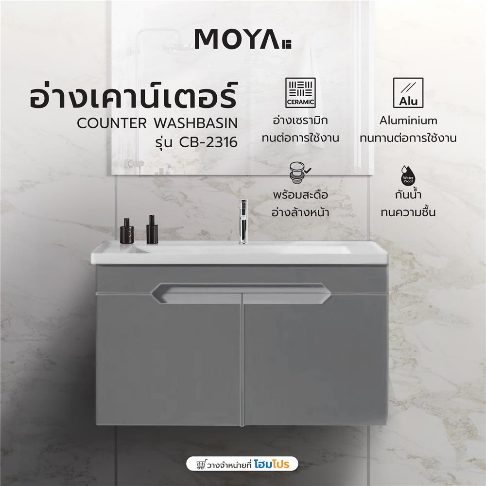 อ่างล้างหน้าเคาน์เตอร์ MOYA CB-2316 สีเทา