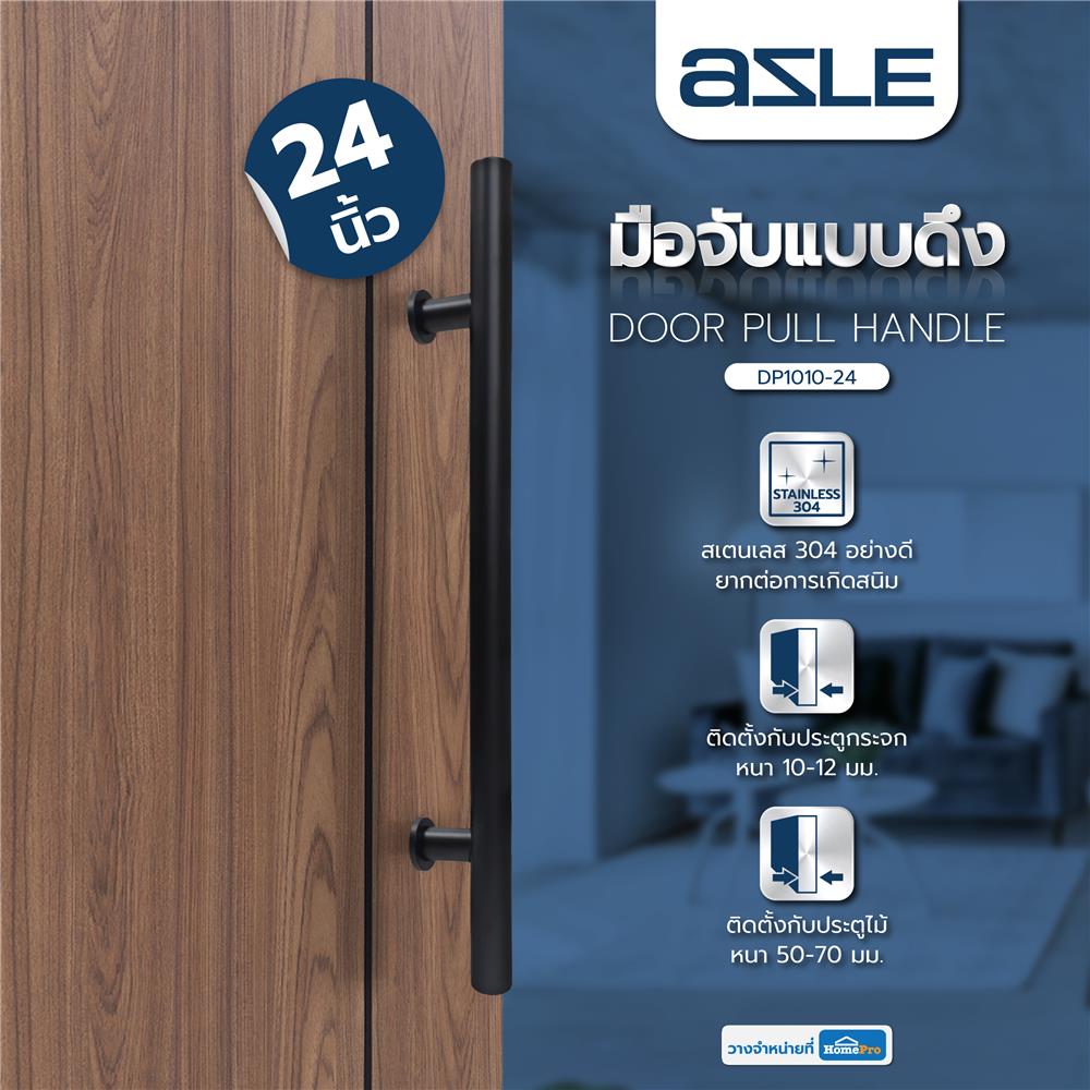 มือจับประตู แบบดึง AZLE DP1010-24 24 นิ้ว สีดำ