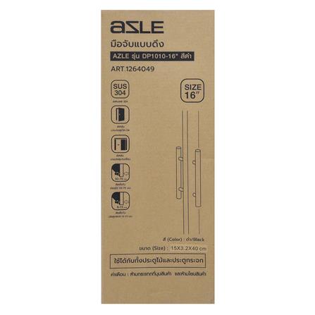 มือจับประตู แบบดึง AZLE DP1010-16 16 นิ้ว สีดำ_3