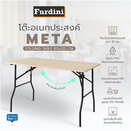 โต๊ะอเนกประสงค์ FURDINI T18 META 80X120 ซม. สีโอ๊ค_5