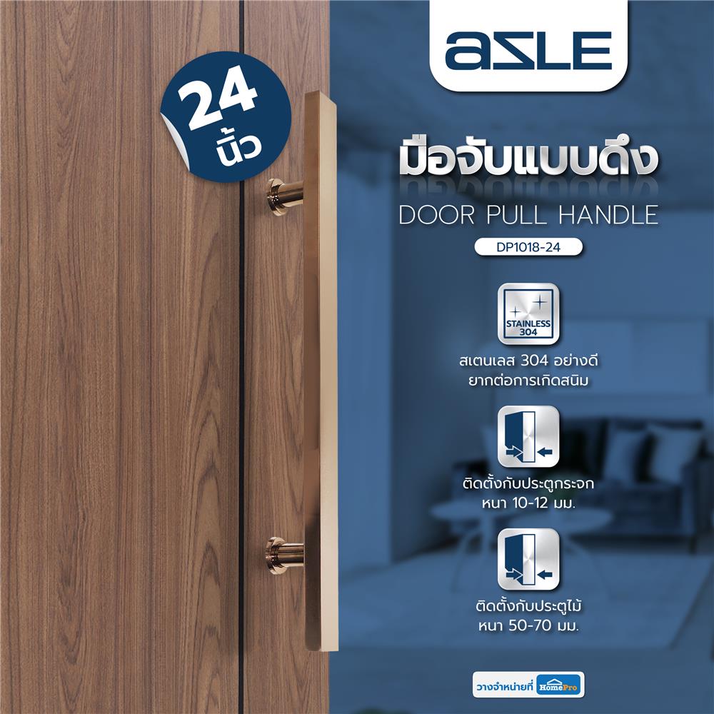 มือจับประตู แบบดึง AZLE DP1018-24 24 นิ้ว สีโรสโกลด์
