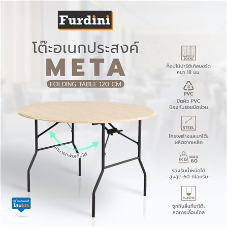 โต๊ะอเนกประสงค์ FURDINI T18 META 120 ซม. สีโอ๊ค_5