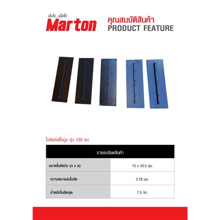 ชุดใบขัดมันปูน MARTON 120 ซม. 5 ชิ้น_1