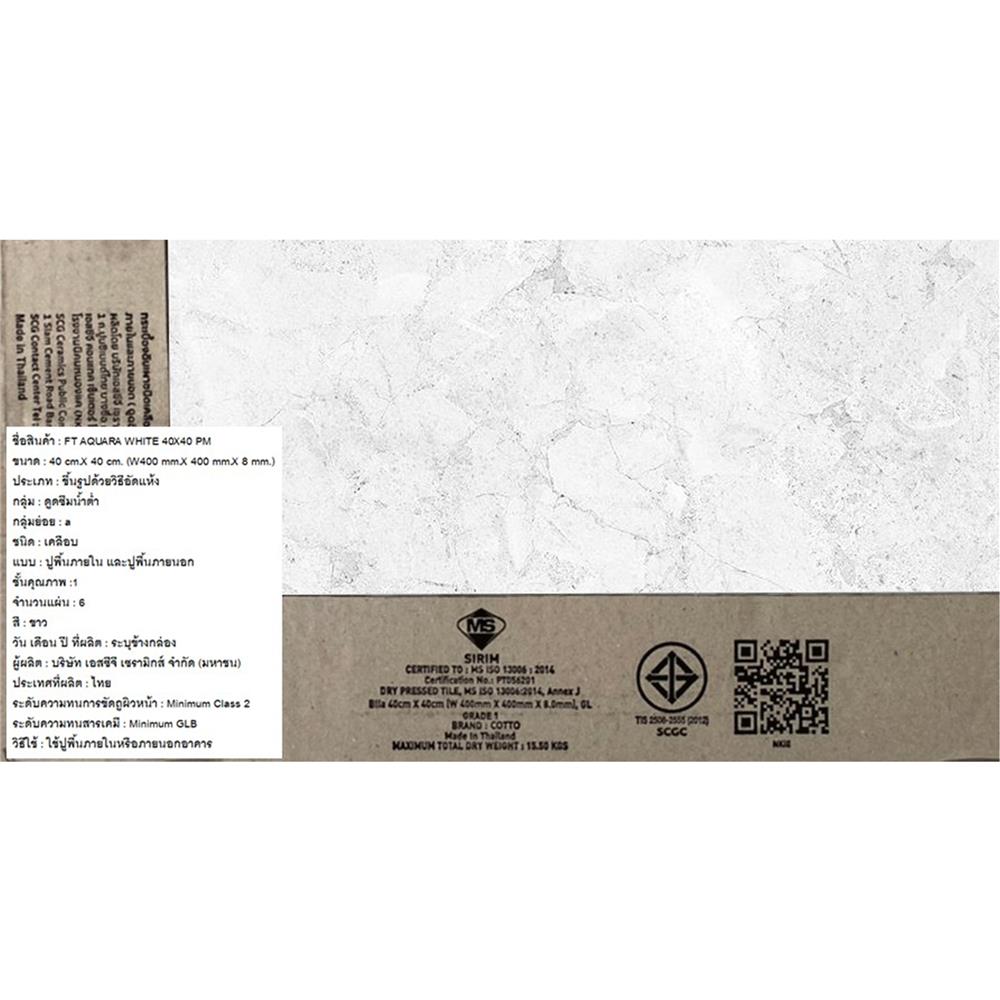 กระเบื้องพื้น 16x16 นิ้ว COTTO อควาร่า ขาว PM 0.96 ตร.ม.