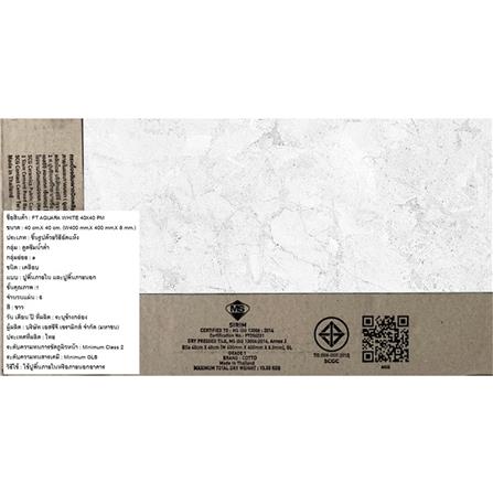 กระเบื้องพื้น 16x16 นิ้ว COTTO อควาร่า ขาว PM 0.96 ตร.ม._6