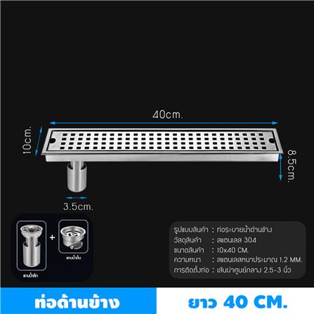 รางน้ำทิ้ง CASSA CL0278 40 ซม. สีเงิน_3