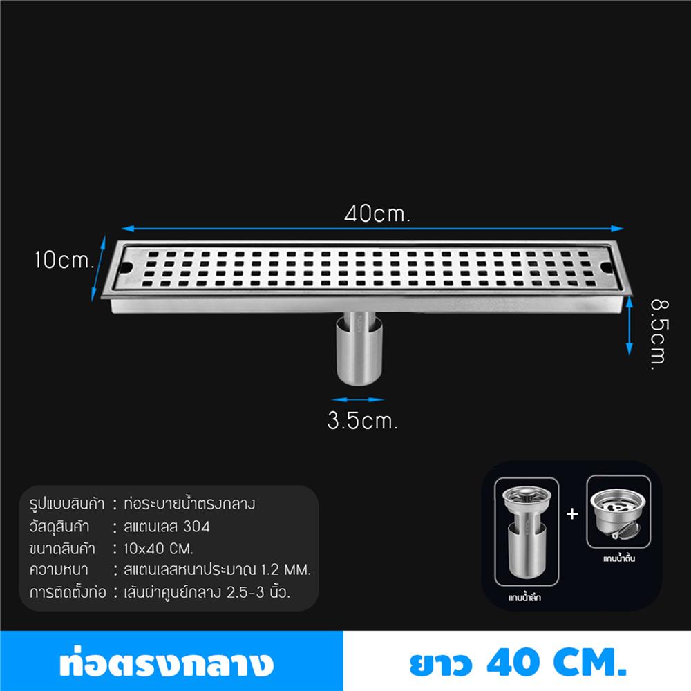 รางน้ำทิ้ง CASSA CL0277 40 ซม. สีเงิน