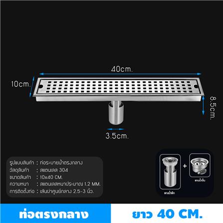 รางน้ำทิ้ง CASSA CL0277 40 ซม. สีเงิน_4