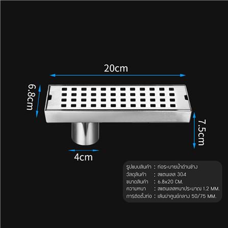 รางน้ำทิ้ง CASSA CL0252 20 ซม. สีเงิน_2