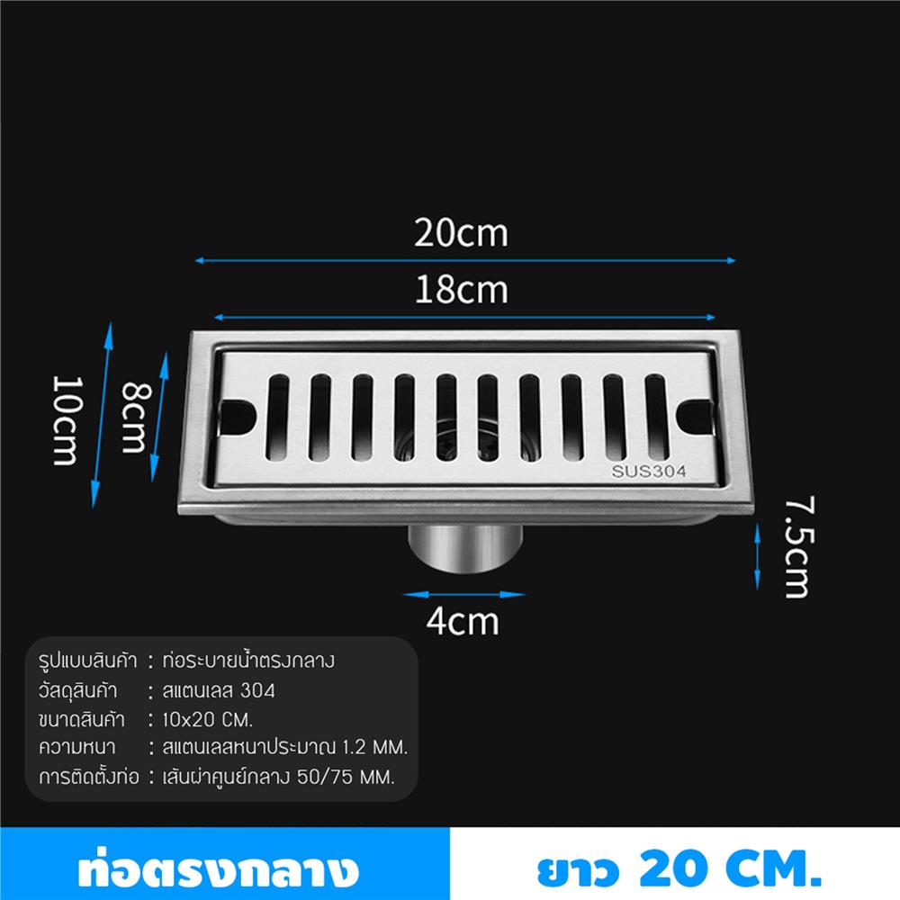 รางน้ำทิ้ง CASSA CL0143 20 ซม. สีเงิน