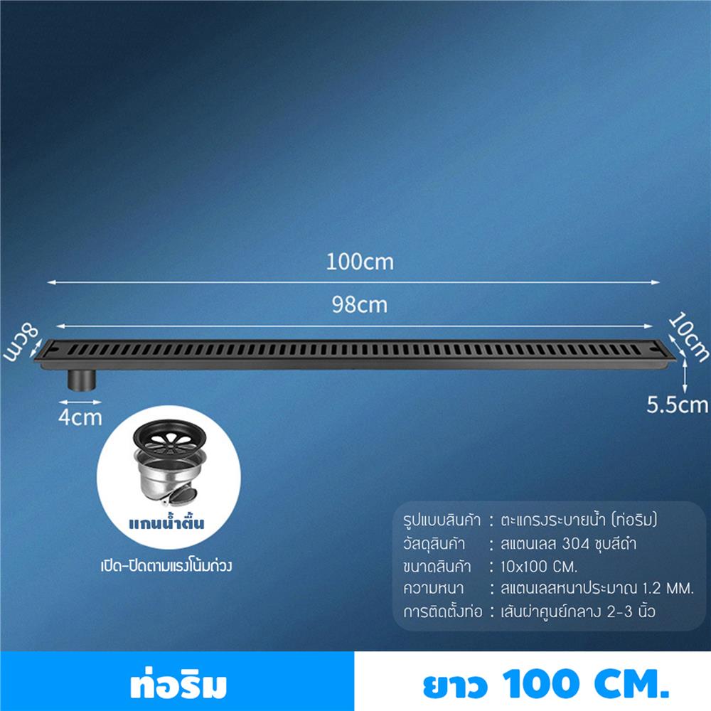 รางน้ำทิ้ง CASSA CL0170 100 ซม. สีดำ