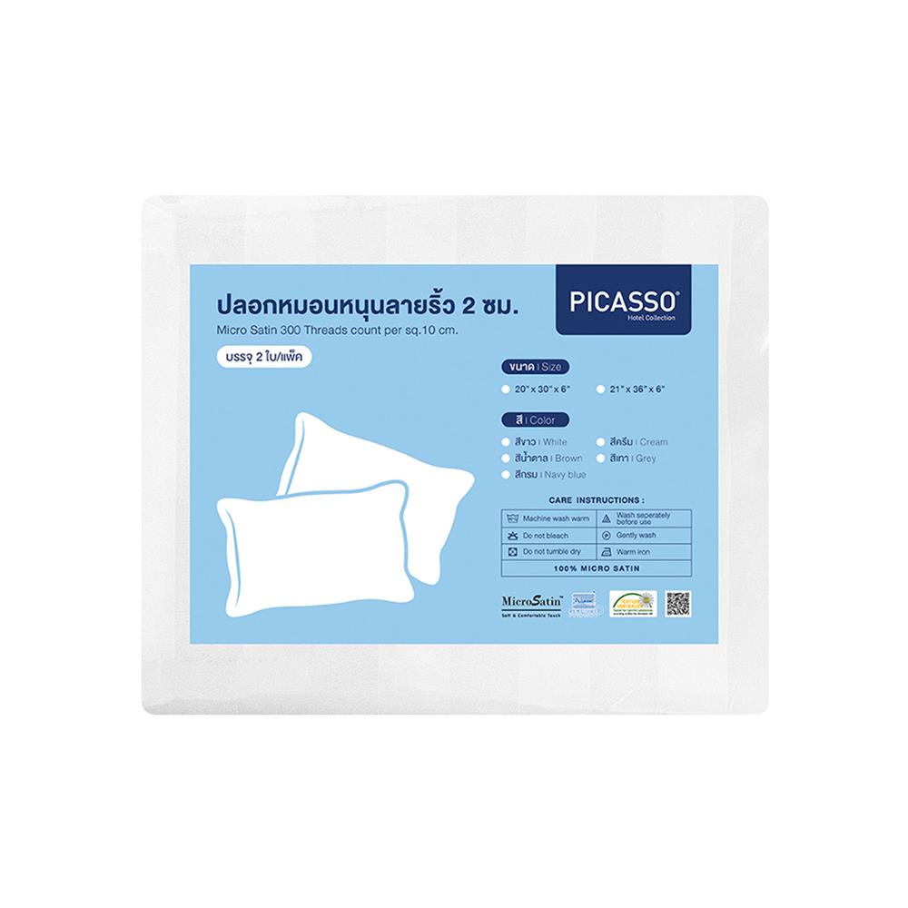 ปลอกหมอนหนุน PICASSO SMILE 21x36 นิ้ว สีขาว แพ็ก 2 ชิ้น