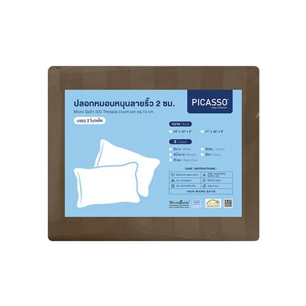ปลอกหมอนหนุน PICASSO SMILE 21x36 นิ้ว สีน้ำตาล แพ็ก 2 ชิ้น_3
