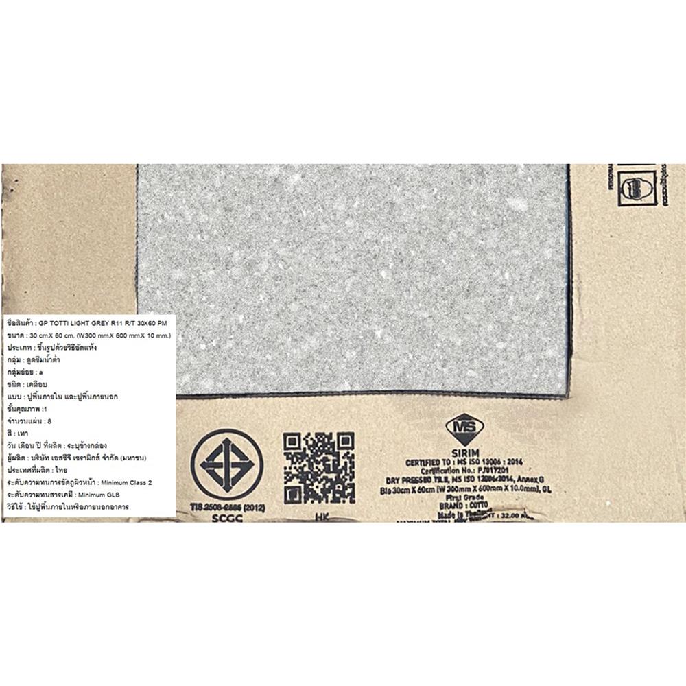 กระเบื้องพื้นพอร์ซเลน 30x60 ซม. COTTO ต็อตติ เทา PM 1.44 ตร.ม.
