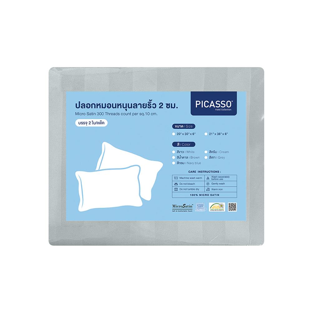 ปลอกหมอนหนุน PICASSO SMILE 20x30 นิ้ว สีเทา แพ็ก 2 ชิ้น