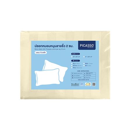 ปลอกหมอนหนุน PICASSO SMILE 21x36 นิ้ว สีครีม แพ็ก 2 ชิ้น_3