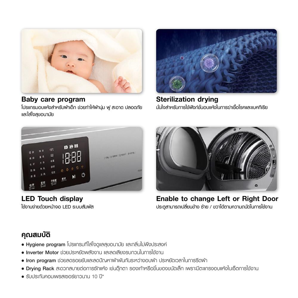 เครื่องอบผ้าฝาหน้า SHARP KD-HT9JP-G 9 กก. HEAT PUMP สีเทา