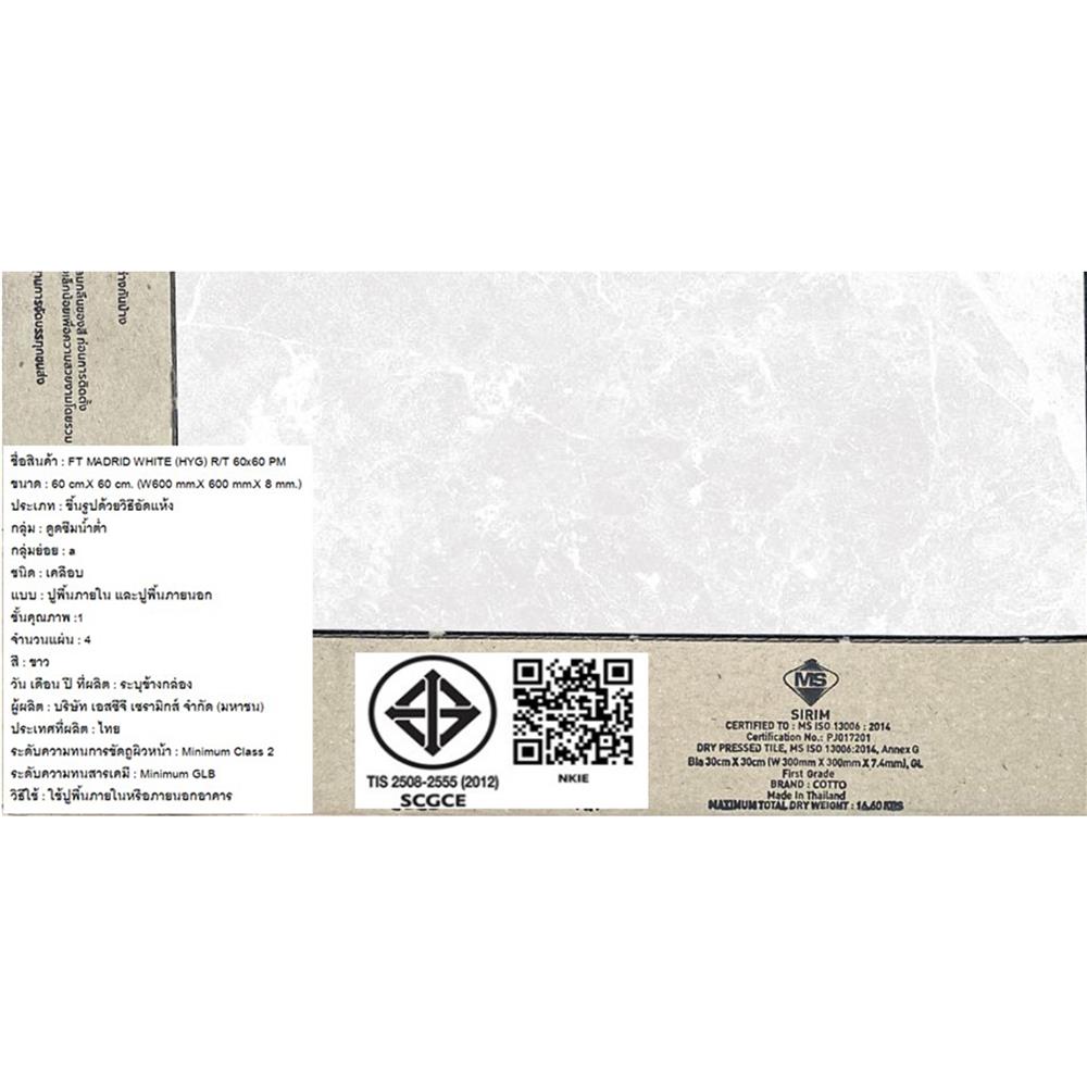 กระเบื้องพื้น 60x60 ซม. COTTO มาดริด ขาว PM 1.44 ตร.ม.