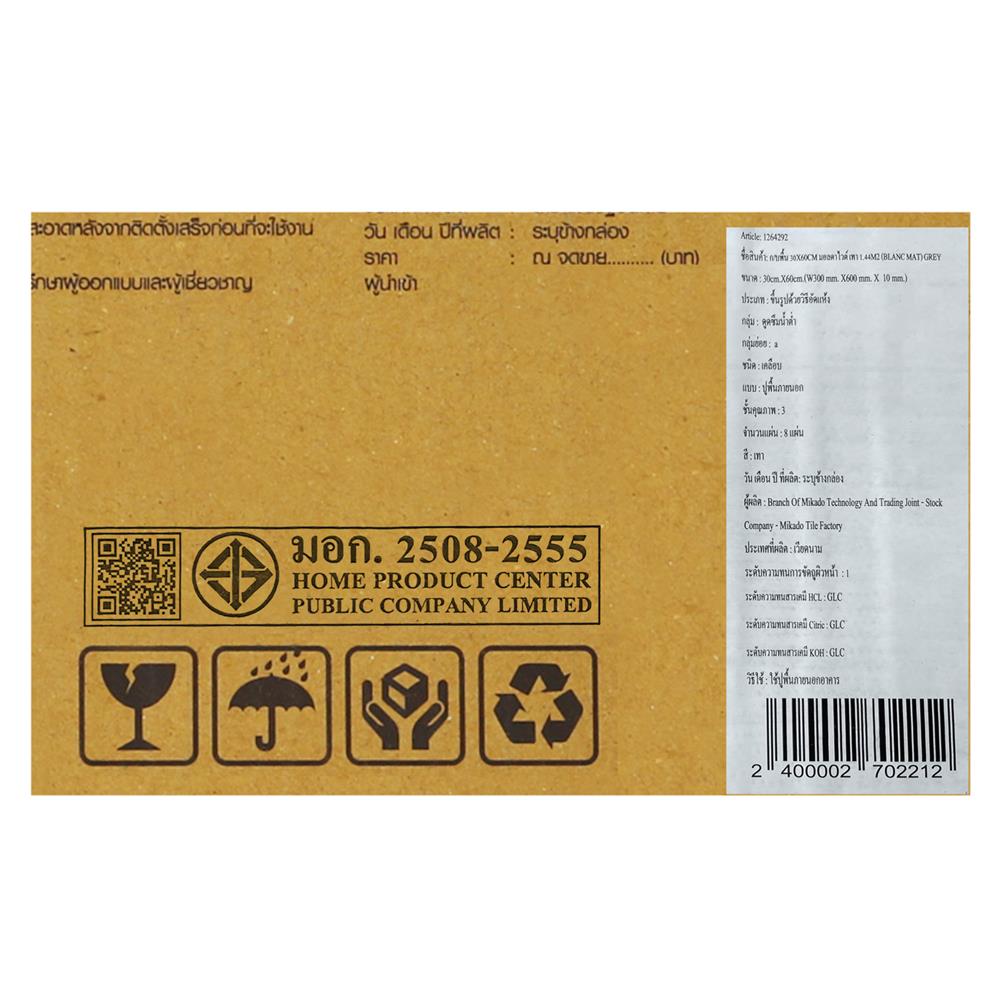 กระเบื้องพื้นพอร์ซเลน 30x60 ซม. TARA มอลดาไวต์ เทา 1.44 ตร.ม.