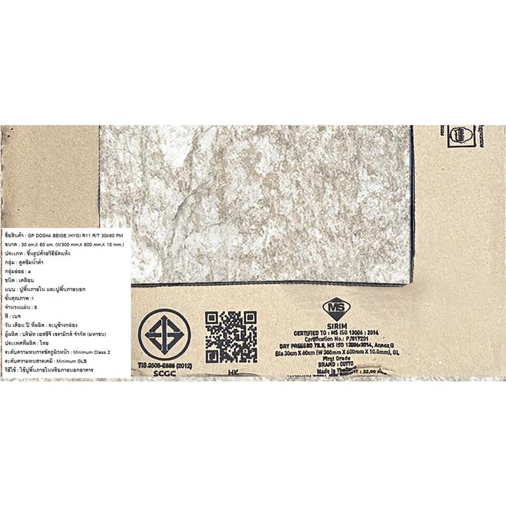 กระเบื้องพื้นพอร์ซเลน 30x60 ซม. COTTO ดอสก้า เบจ (HYG) PM 1.44 ตร.ม.