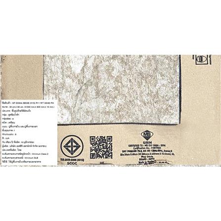 กระเบื้องพื้นพอร์ซเลน 30x60 ซม. COTTO ดอสก้า เบจ (HYG) PM 1.44 ตร.ม._3