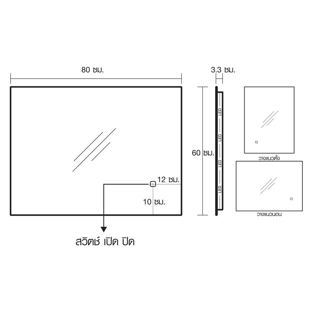 กระจกเงาตกแต่ง LED MOYA D80 80X60 ซม.
