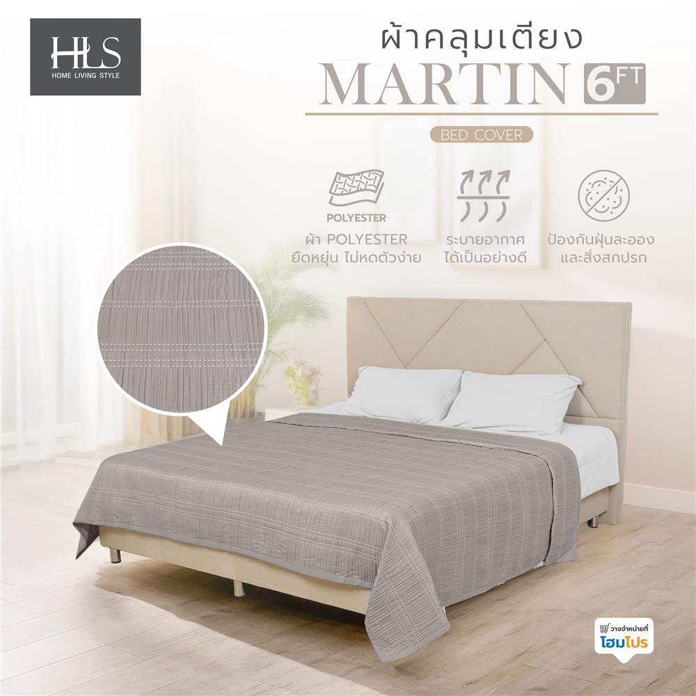 ผ้าคลุมเตียง 6 ฟุต HOME LIVING STYLE MARTIN สีน้ำตาล