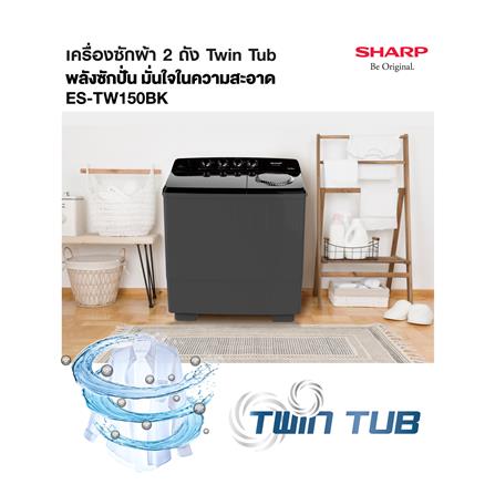 เครื่องซักผ้า 2 ถัง SHARP ES-TW150BK 15 กก. สีดำ_4