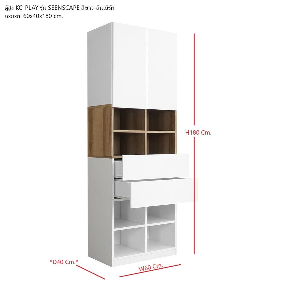 ตู้สูงบานผสม KONCEPT SEENSCAPE 19205302 60 ซม. สีลินด์เบิร์ก/ขาว