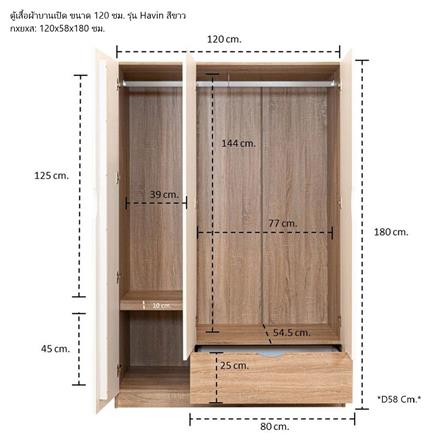 ตู้เสื้อผ้า 3 บานเปิด KONCEPT HAVIN 19227593 120 ซม. สีโซลิดโอ๊ค/ขาว_7